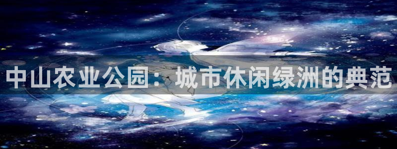 九游会老歌俱乐部