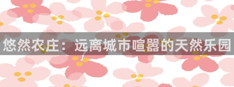 九游会网址登陆